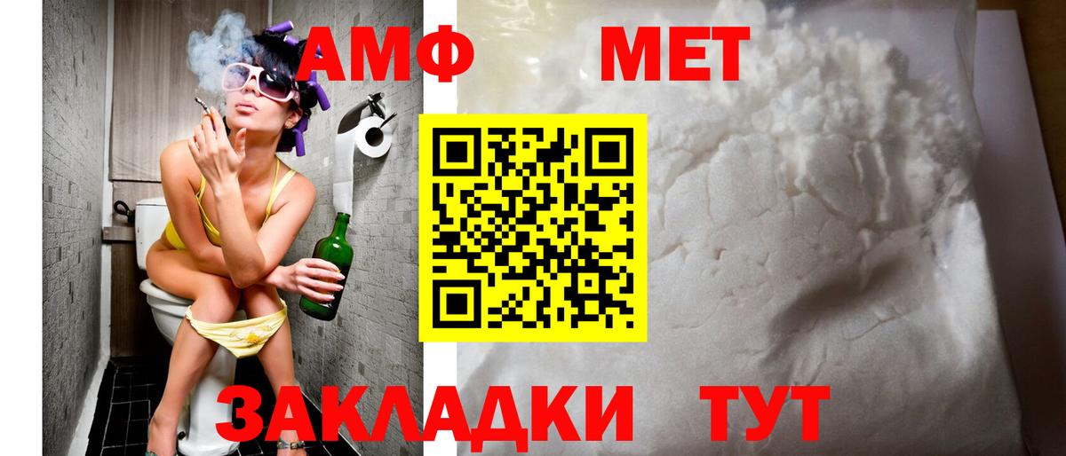 АМФЕТАМИН Розовый  Amphetamine  Междуреченск  Вход с VPN 
