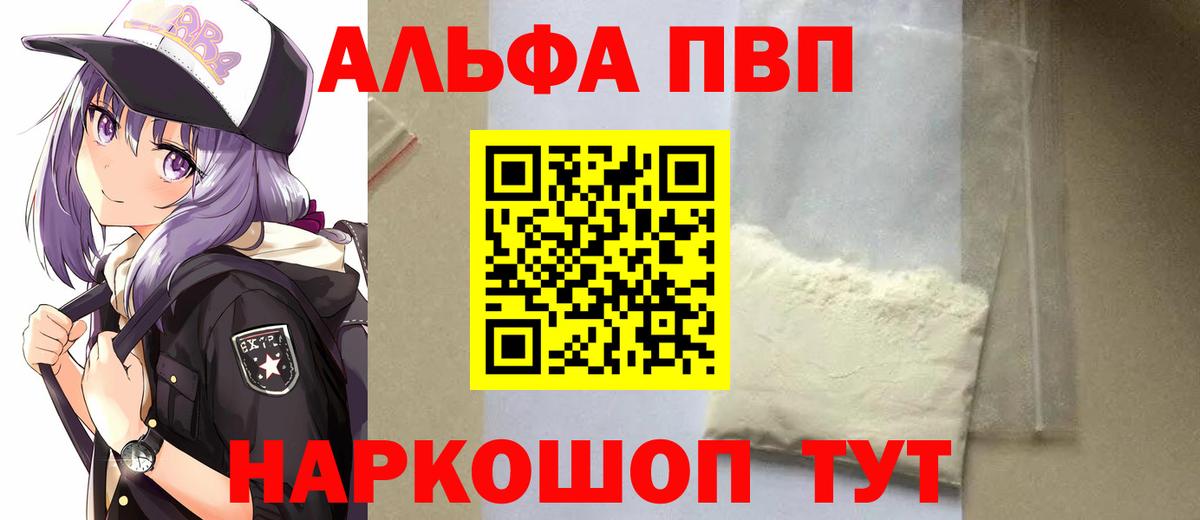 А ПВП кристаллы Междуреченск