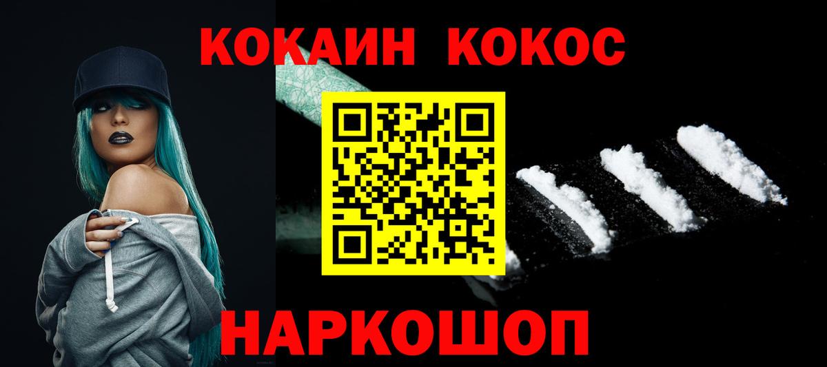 Cocaine Колумбийский  Cocaine Columbia  Междуреченск 