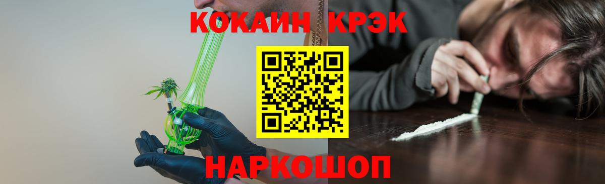 COCAIN VHQ Междуреченск