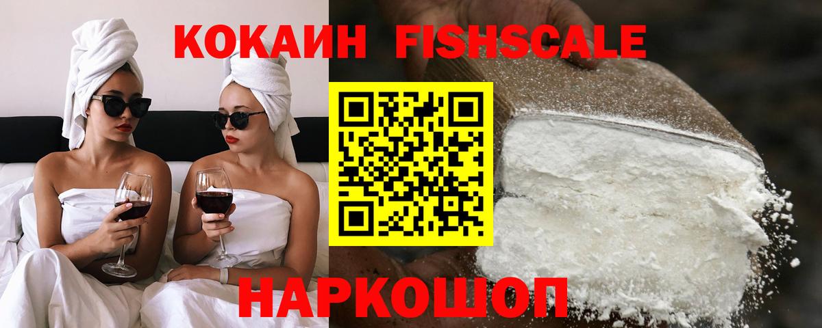 Кокаин 97% Междуреченск