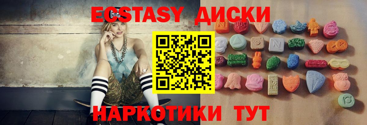 Ecstasy Philipp Plein  kraken онион  Междуреченск  ЭКСТАЗИ VHQ 