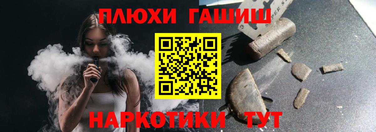 ГАШ VHQ Междуреченск