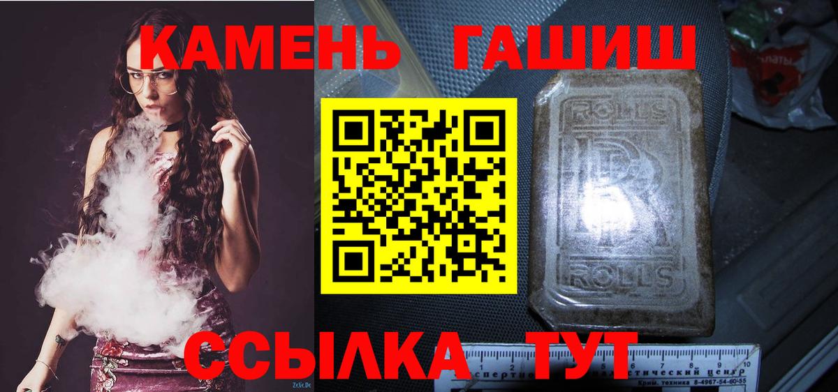 ГАШ Premium Междуреченск