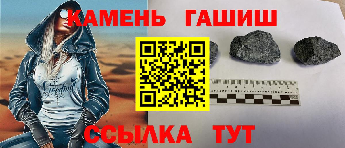 ГАШИШ Изолятор  Междуреченск  ГАШИШ Premium 