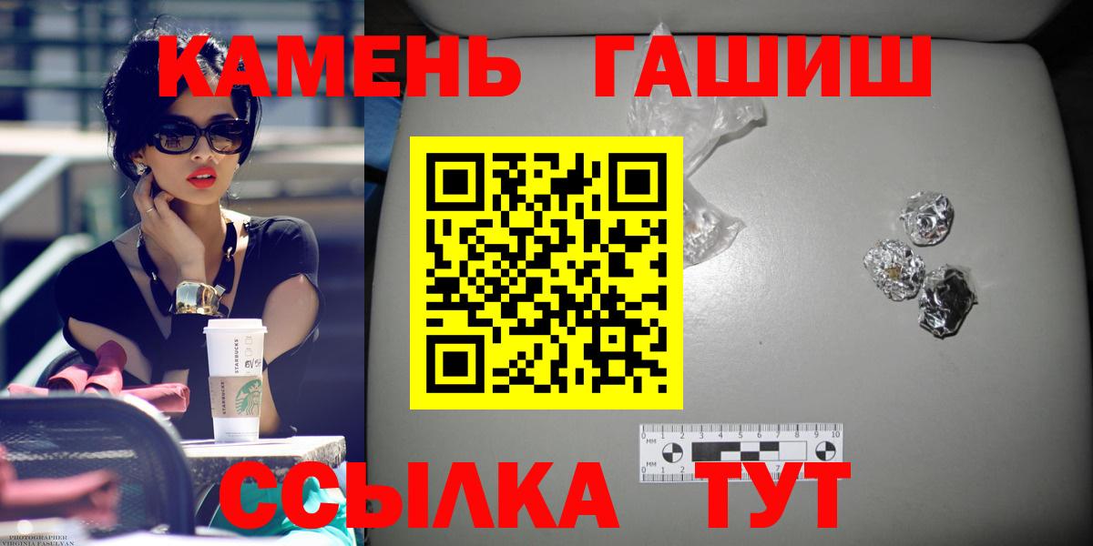 ГАШИШ Cannabis  Вход с VPN  Гашиш гашик  Междуреченск 