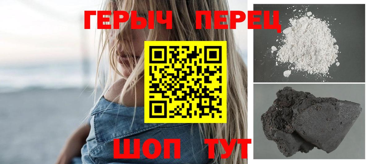 Междуреченск  Героин хмурый  Вход с VPN 
