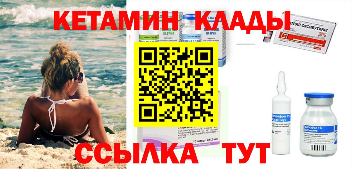КЕТАМИН VHQ  Кетамин VHQ  Междуреченск 