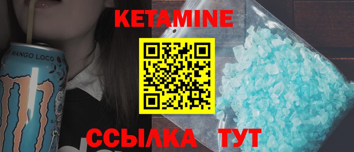 mega вход  Кетамин ketamine  Вход с VPN  Междуреченск  Кетамин VHQ 
