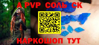 Альфа ПВП Гусиноозёрск