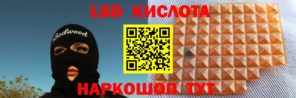 Лсд 25 экстази ecstasy Междуреченск