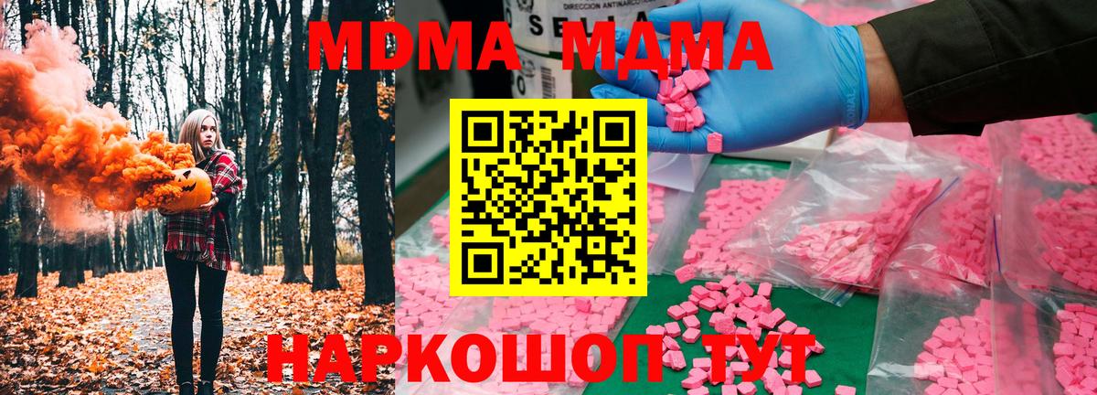 МДМА кристаллы Междуреченск