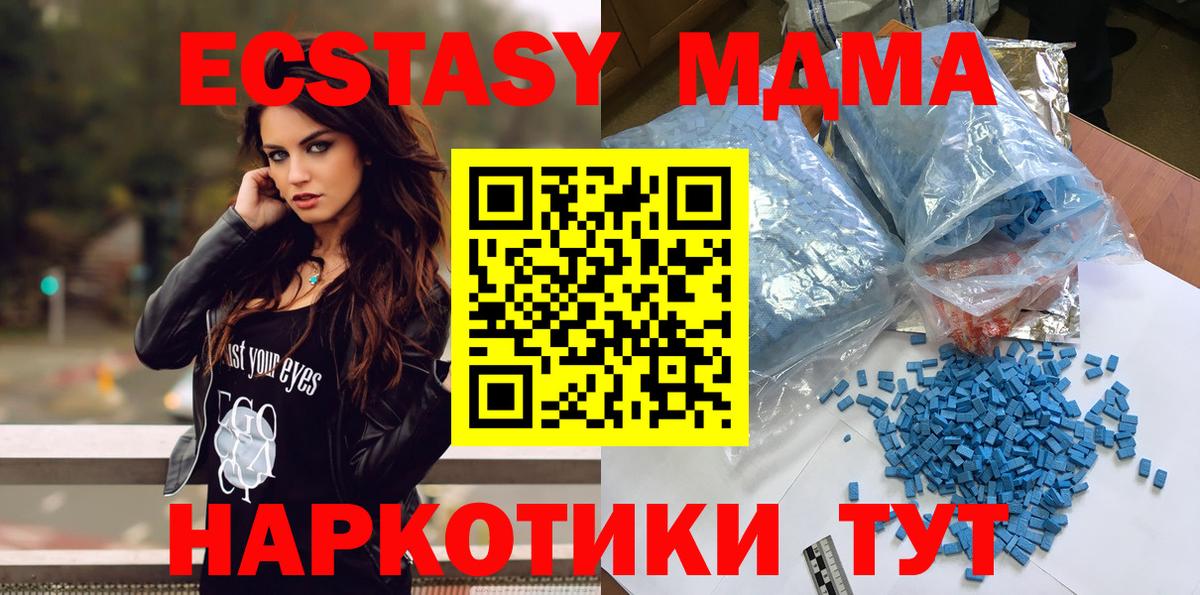 MDMA молли  МДМА crystal  Вход с VPN  Междуреченск 