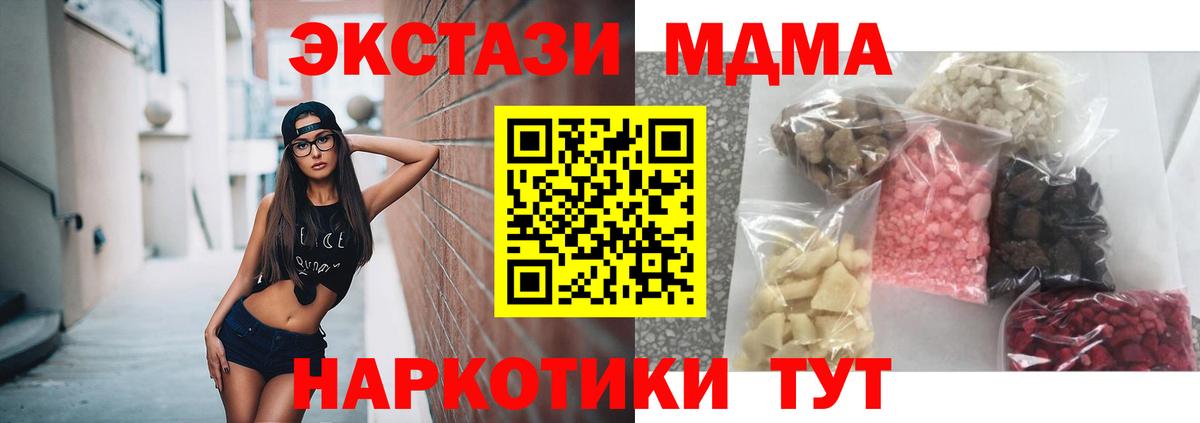 MDMA Molly  МДМА  Междуреченск  MDMA Molly 