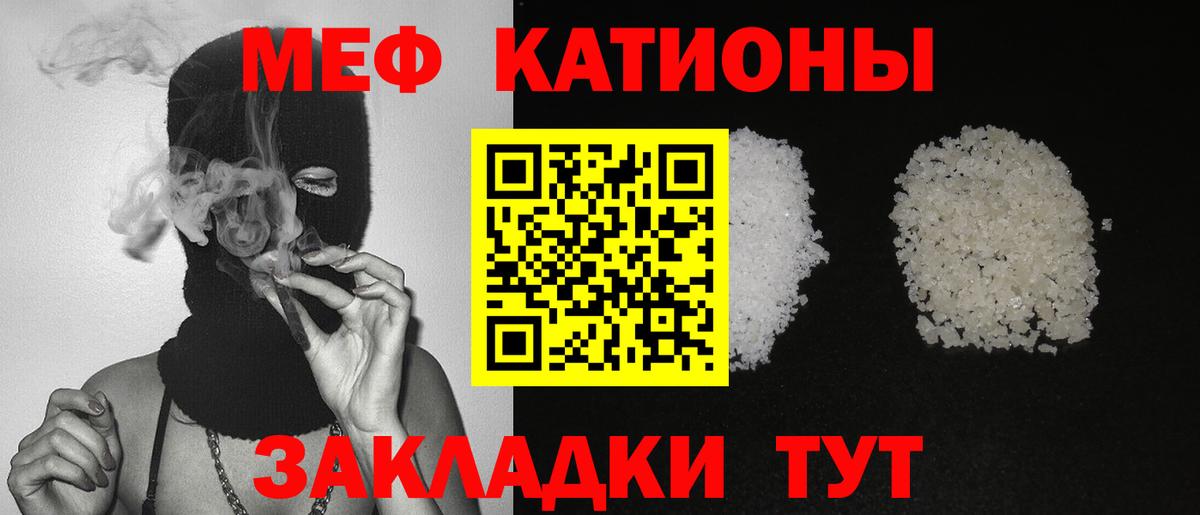 Мефедрон Междуреченск