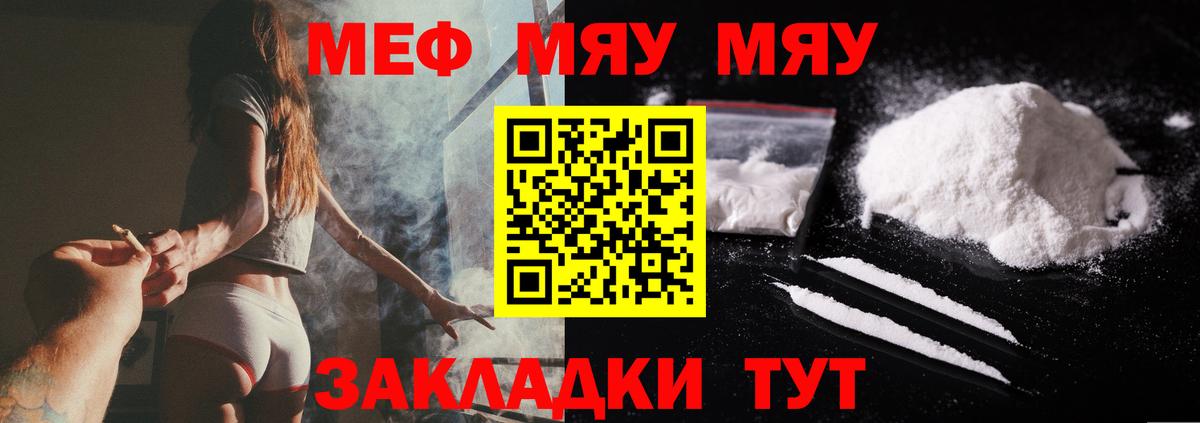 МЕФ кристаллы Междуреченск