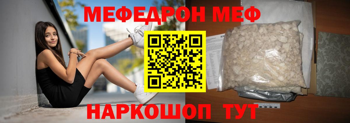 МЕГА ССЫЛКА  Меф 4 MMC  Меф  Вход с VPN  Междуреченск 