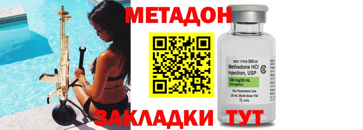Метадон мёд  Вход с VPN  Междуреченск 
