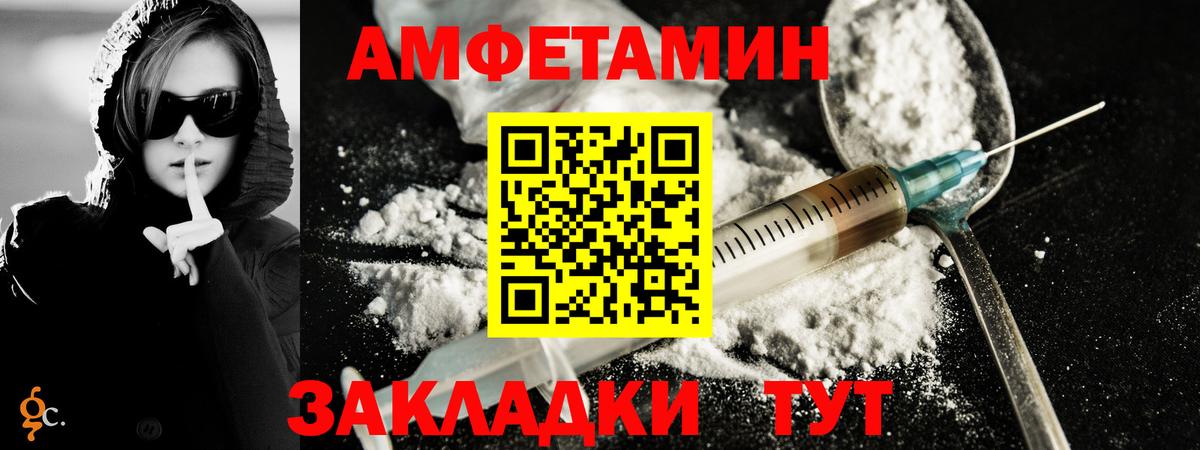 Первитин Methamphetamine Междуреченск