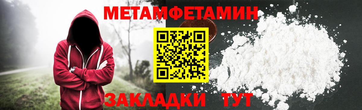 Первитин Декстрометамфетамин 99.9%  Вход с VPN  Междуреченск 