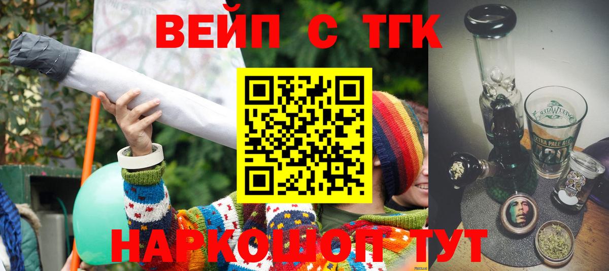 Междуреченск  мега маркетплейс  Дистиллят ТГК вейп  Вход с VPN  Дистиллят ТГК вейп 