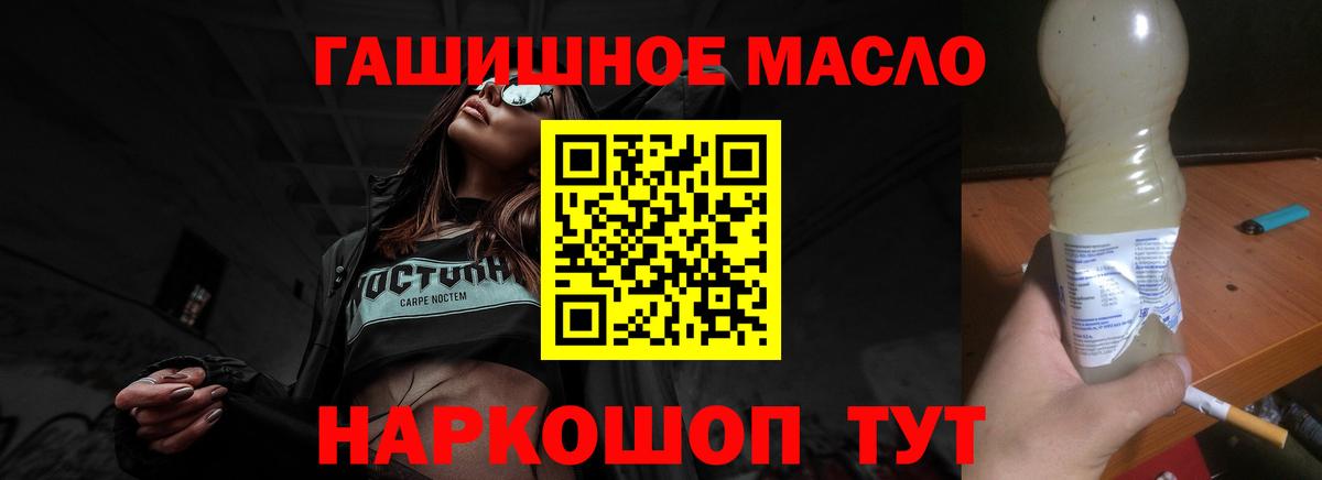 Дистиллят ТГК гашишное масло  Междуреченск  наркотики  Дистиллят ТГК THC oil 